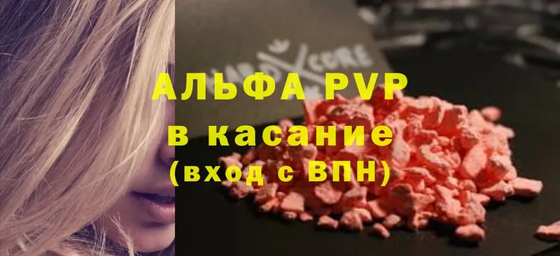 APVP крисы CK  купить закладку  Дегтярск 