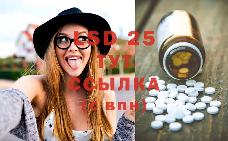 Лсд 25 экстази ecstasy Дегтярск