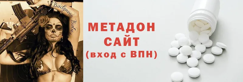 МЕТАДОН VHQ  Дегтярск 